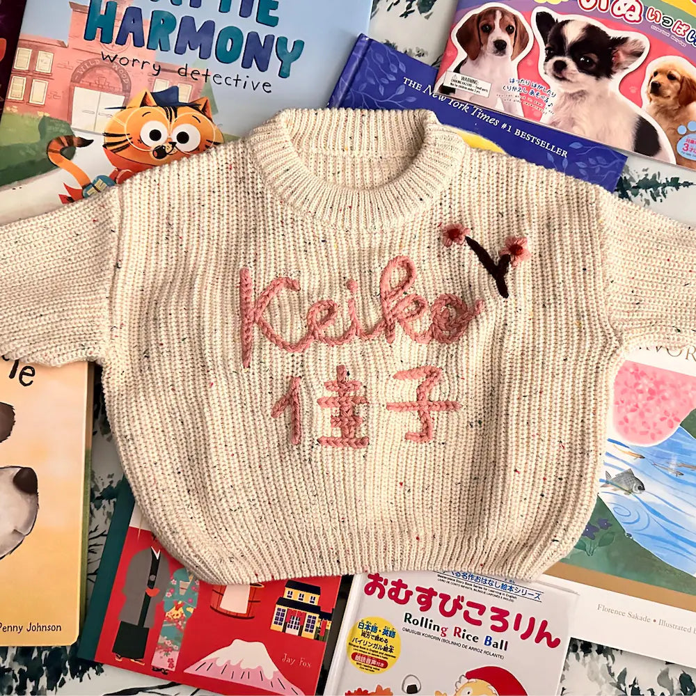 赤ちゃんの名前のセーター·刺繍された名前のニットセーター·赤ちゃんシャワーの贈り物 - Fallook