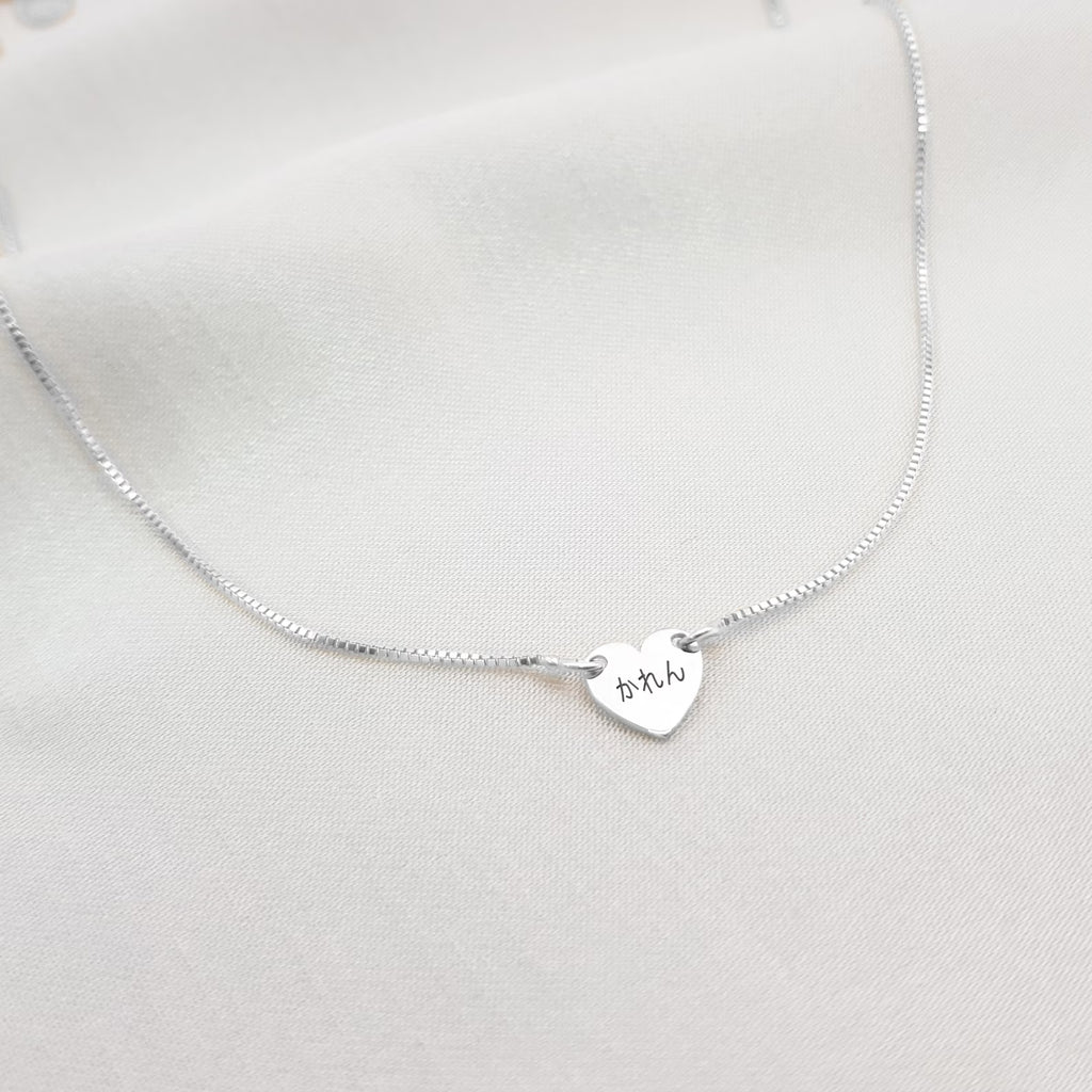 心とパーソナライズ名のネックレス - Fallook