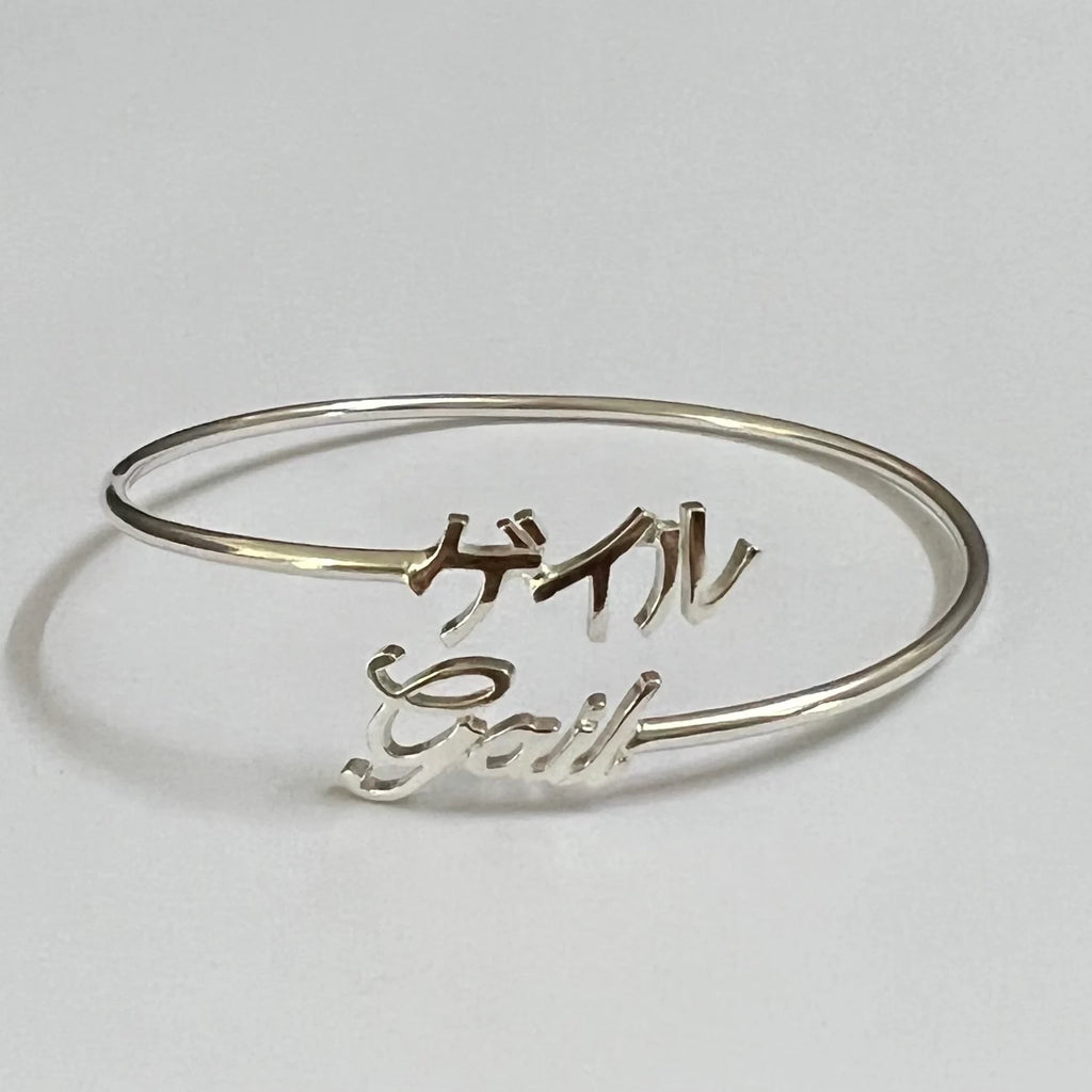 名前ブレスレットをオーダーメイドします