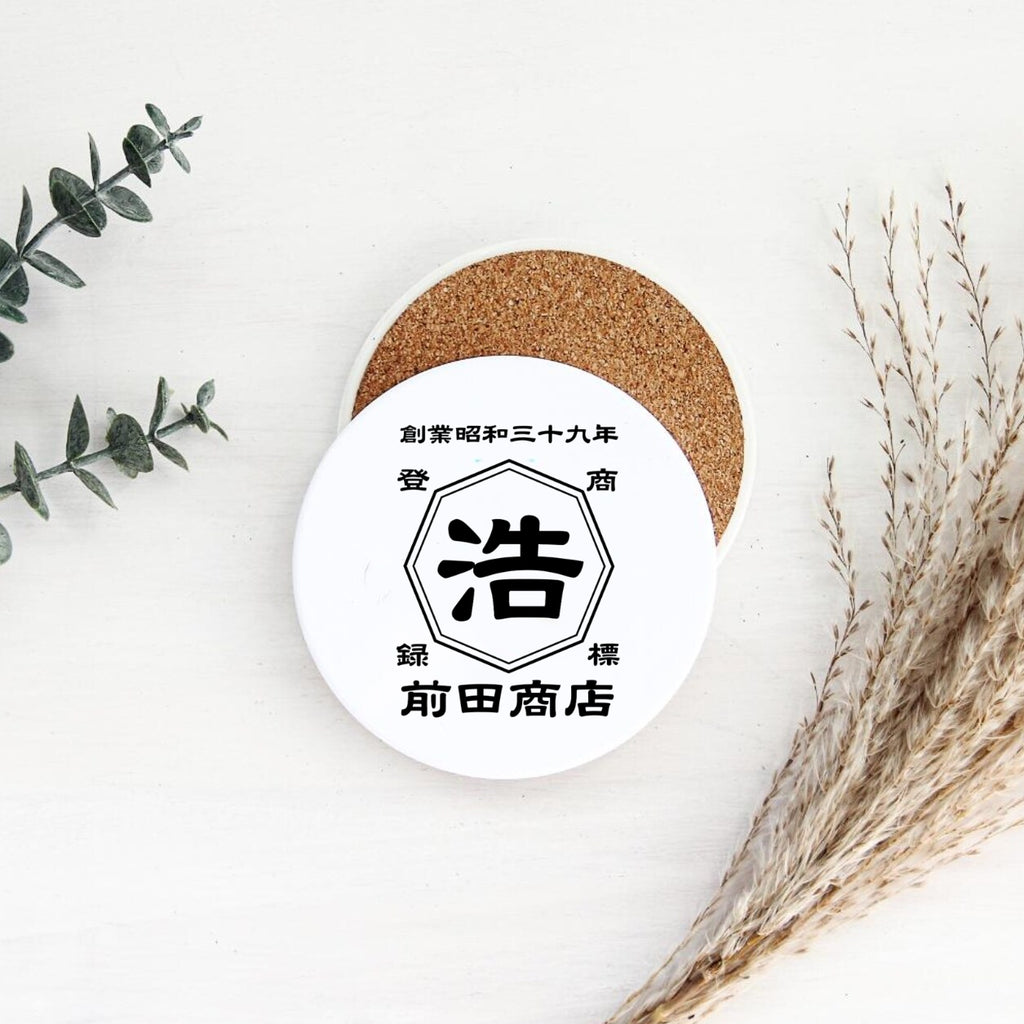 セット四角商店風 速乾ダイアトマイトコースター 名入れ対応の陶器マグカップ用コースター