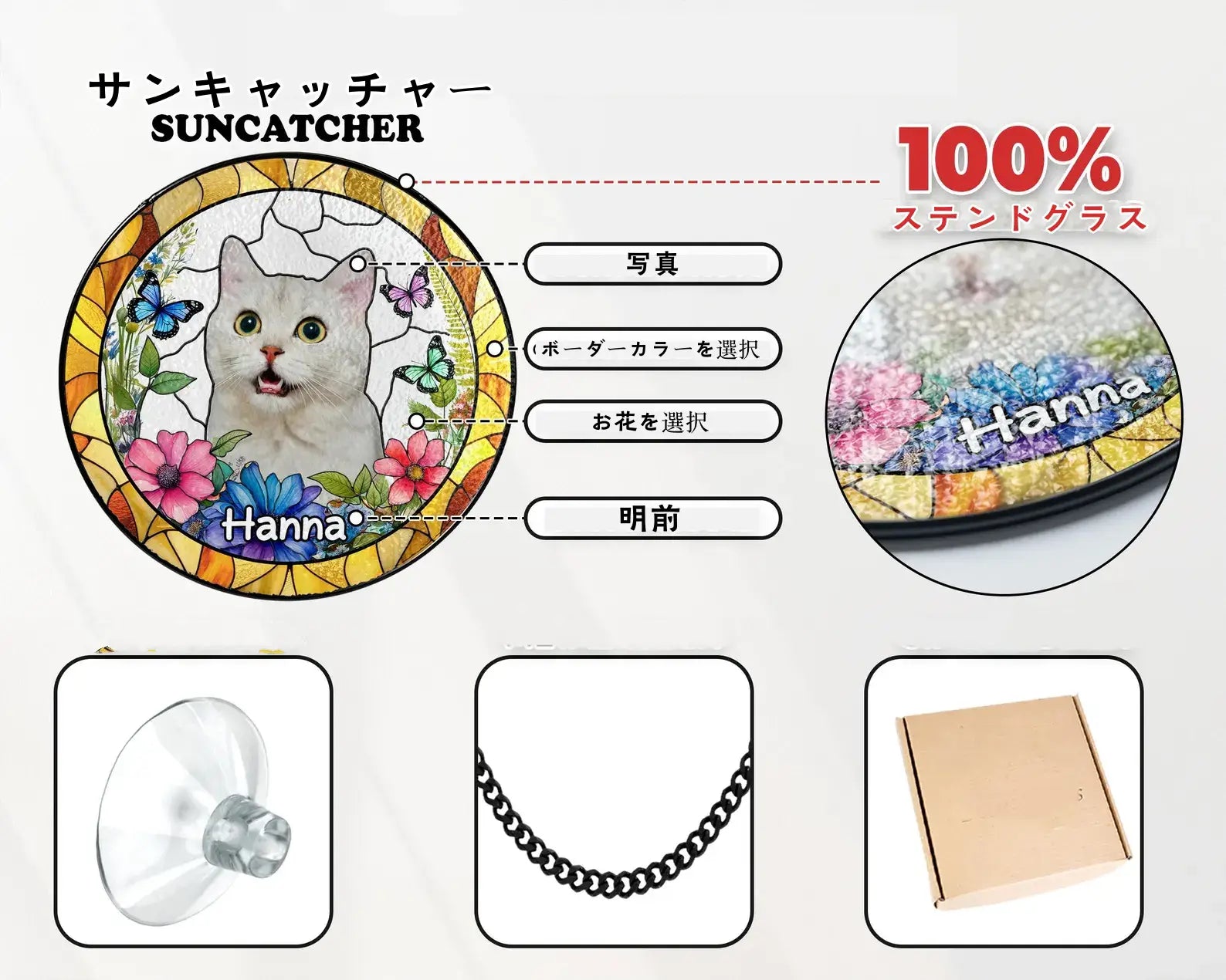 ペットの肖像 パーソナライズド ステンドグラス サンキャッチャー 多彩