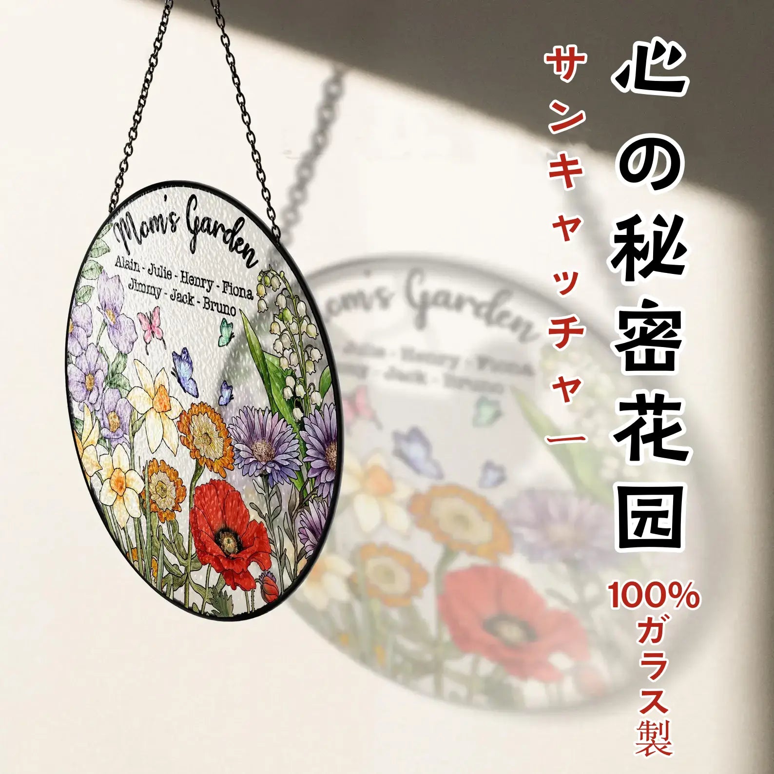 「家族の誕生花入り」パーソナライズド・グランドマズ・ガーデン ステンドグラスサンキャッチャー