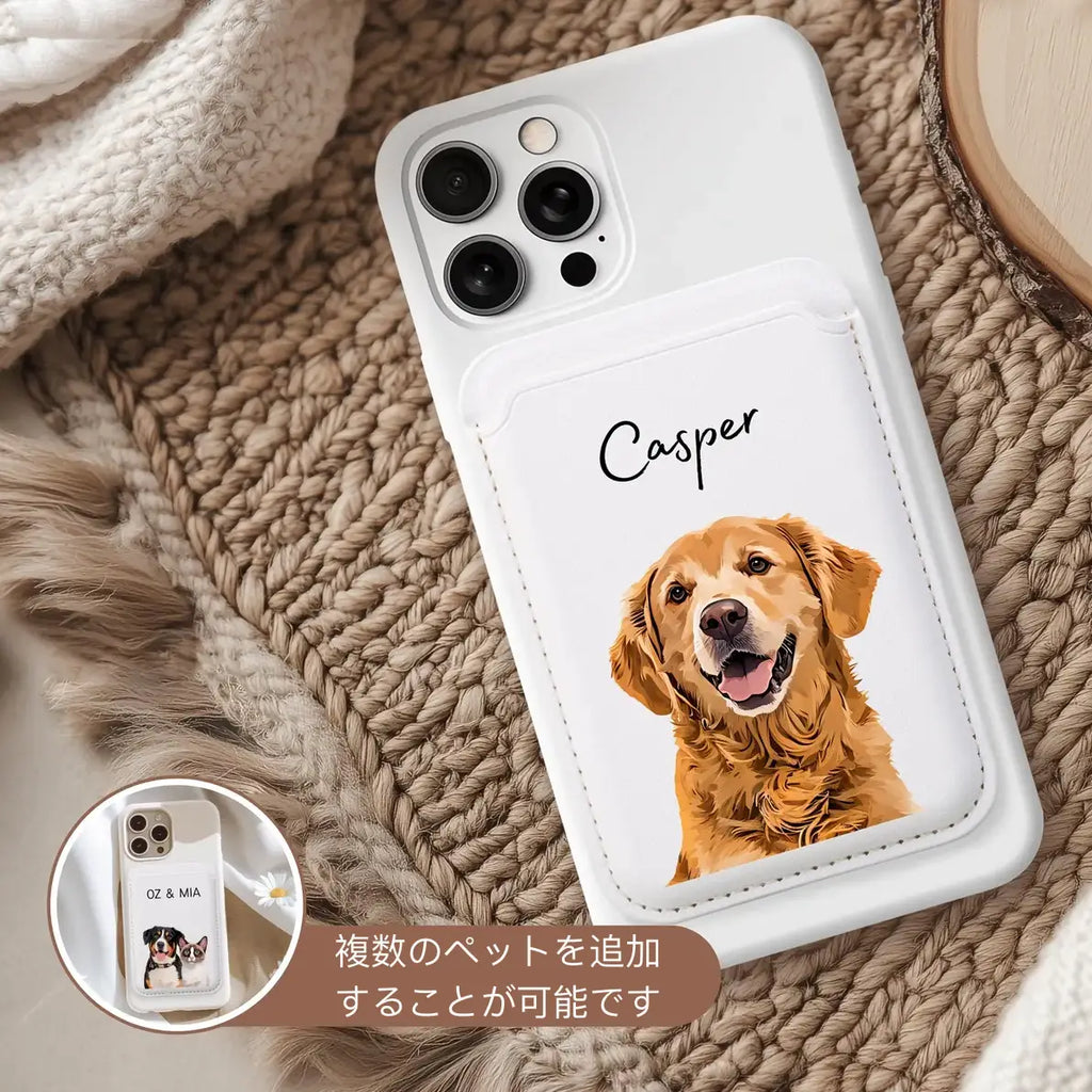 ペット写真+名前入り カスタムマグセーフ対応 スマホケース兼用カードホルダー MagSafe カードホルダー