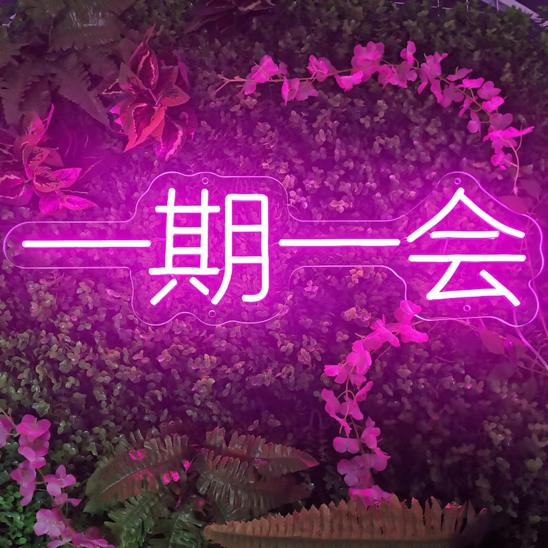 カスタムネオンサイン