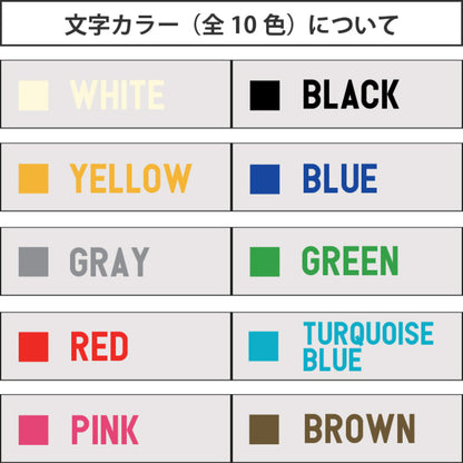 名前+数字が入る　アメリカンロゴ オーダートートバッグ