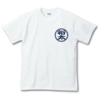 誕生日 和風 キッズＴシャツ☆お名前入り☆ - Fallook