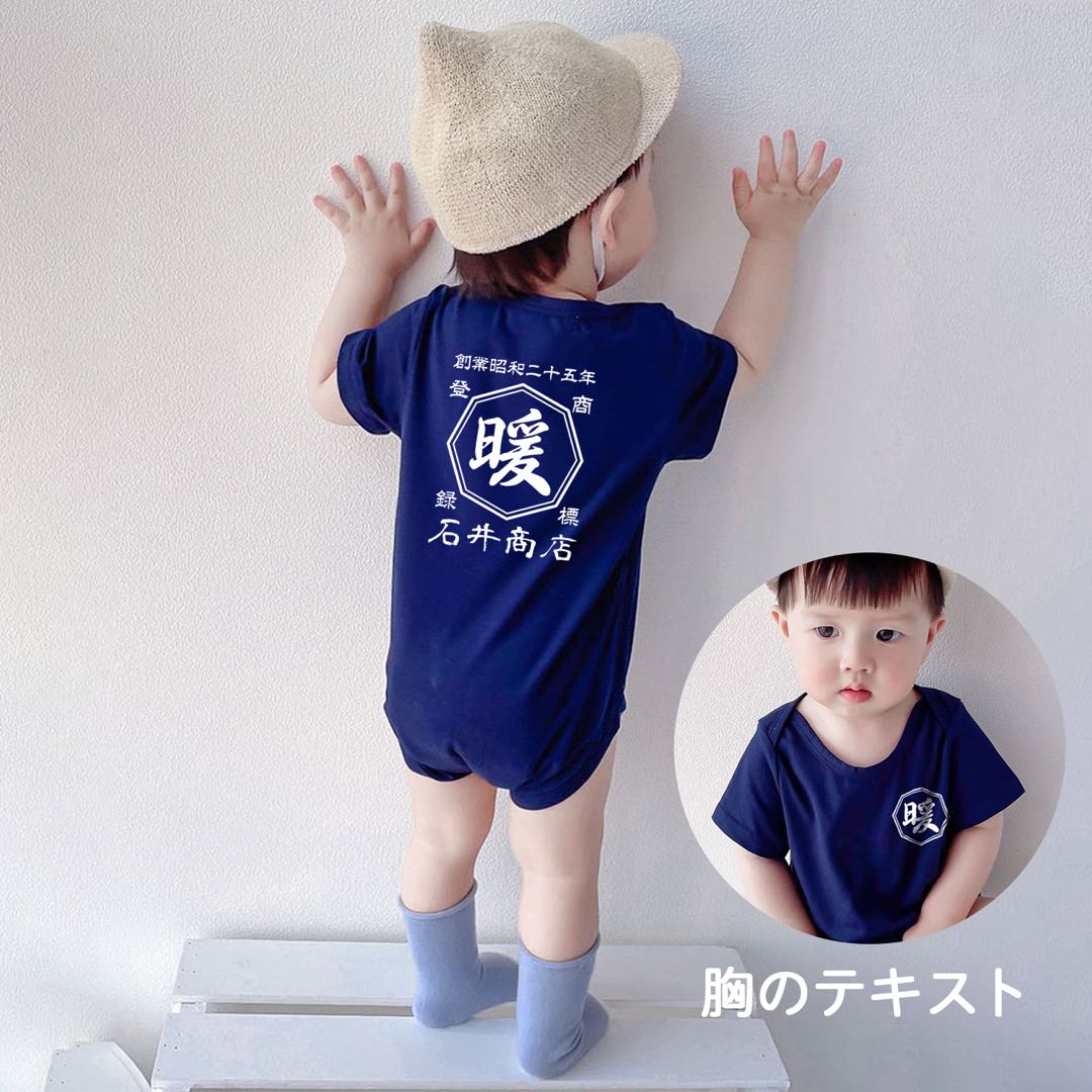 商店風名入れベビー服·ロンパース·9色 - Fallook