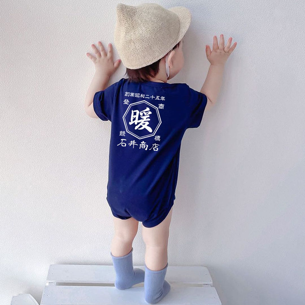 商店風名入れベビー服·ロンパース·9色 - Fallook