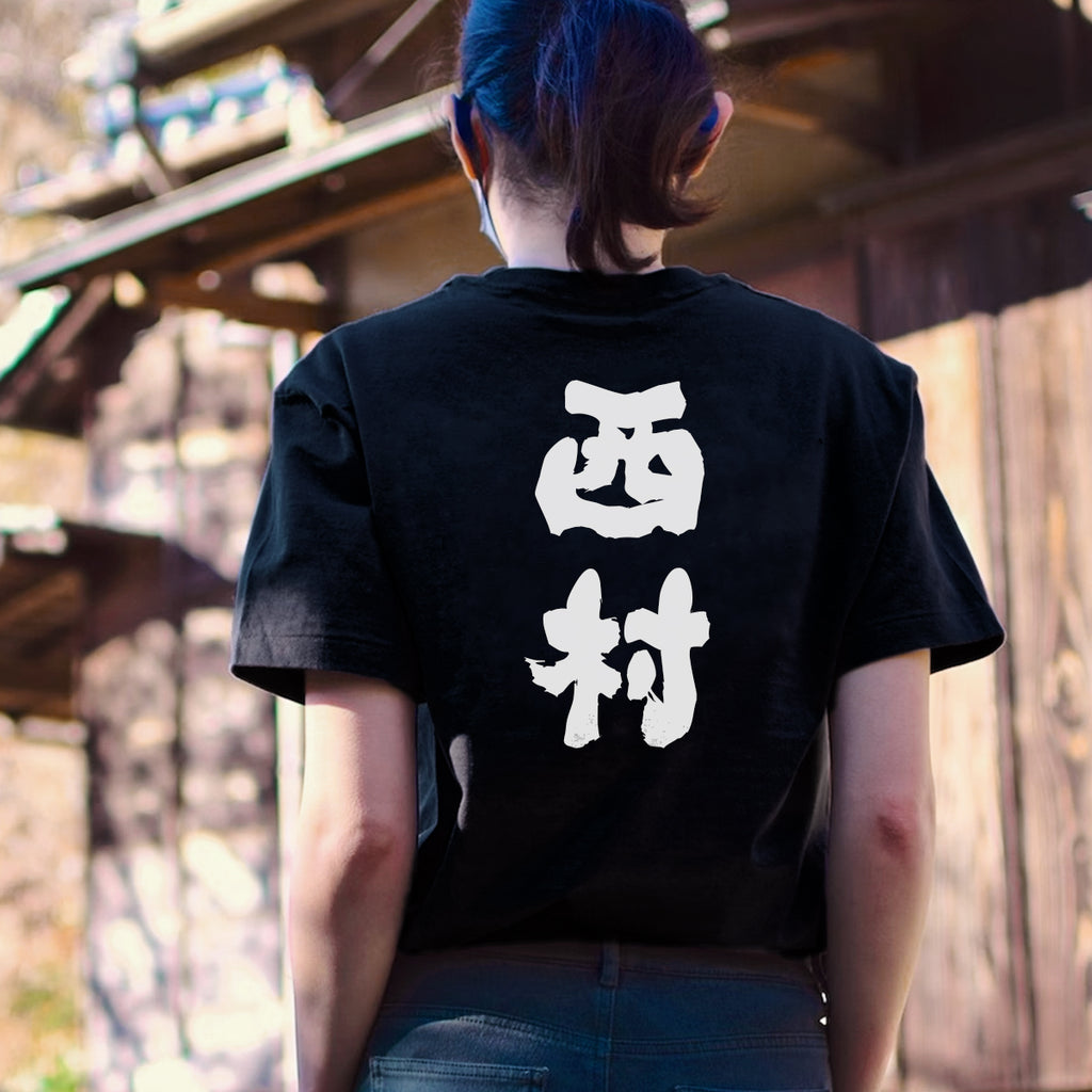 カスタマイズされたパーソナライズされた T シャツ・会社のチームビルディング・レストラン・チームのユニフォーム・誕生日プレゼント - Fallook