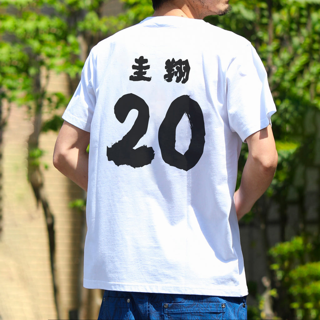 カスタマイズされたパーソナライズされた T シャツ・会社のチームビルディング・レストラン・チームのユニフォーム・誕生日プレゼント - Fallook