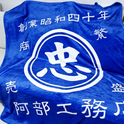 Store-style blanket with name