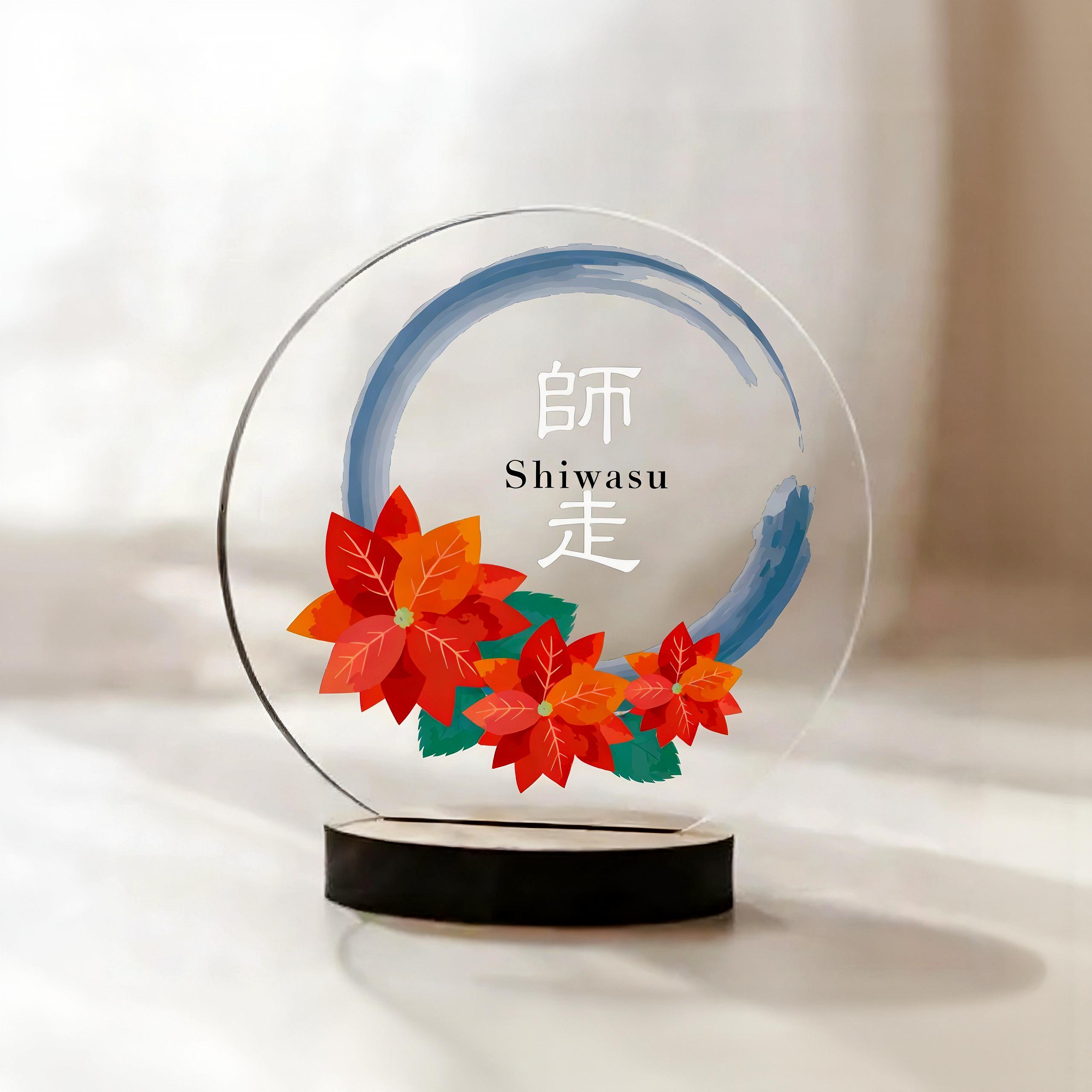 【アクリル名前札】【誕生月×和柄】12ヶ月の彩り  初節句・ひな祭り・命名書に