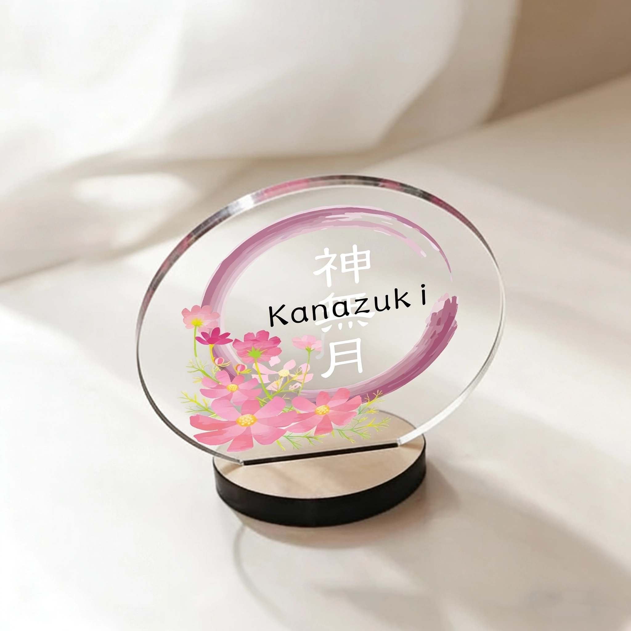 【アクリル名前札】【誕生月×和柄】12ヶ月の彩り  初節句・ひな祭り・命名書に