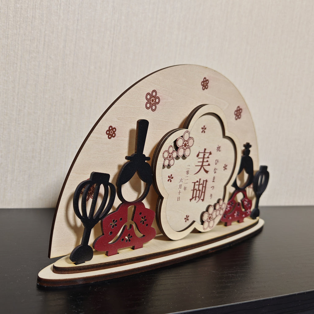 New!【初節句の記念に】雛祭り 名入れ 名前札 アクリル 丸形 命名札 桃の節句 出産祝い ギフト 成長記録 インテリア