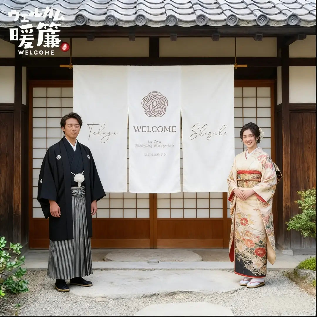 【ウェルカムボード】カスタムOK！暖簾、結婚式、厚手、和装、着物、ウェディング、家紋、ウェルカムスペース 10
