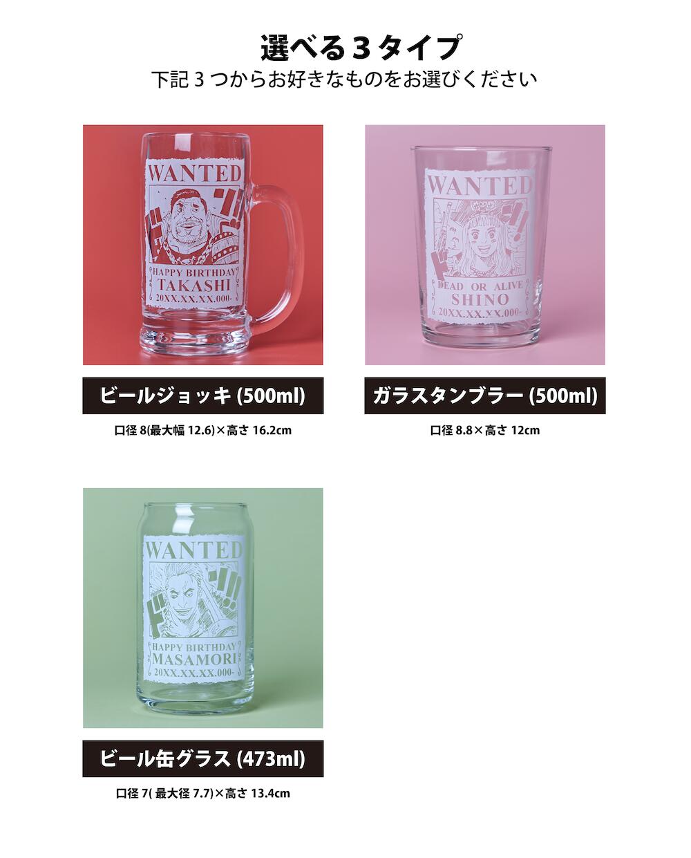 あなたも海賊王に！　海賊風 似顔絵 名入れ 彫刻 ビールジョッキ