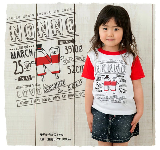 Store-style kids T-shirt ☆ Enter your name ☆