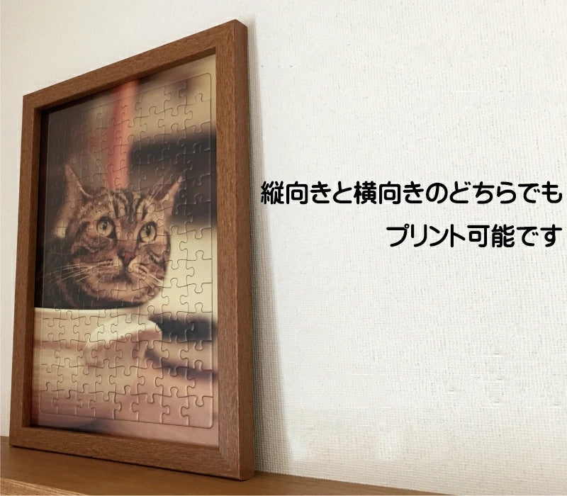 写真 木製パズルをカスタマイズします