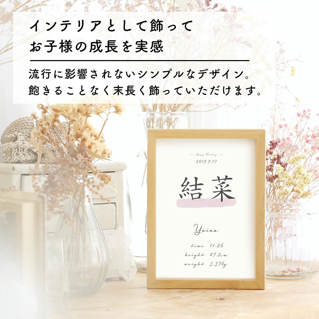 命名書 赤ちゃん  おしゃれ 命名 台紙 オーダー 名前入れ 用紙のみ ニューボーンフォト かわいい 新生児 1歳 A4 プレゼント ギフト