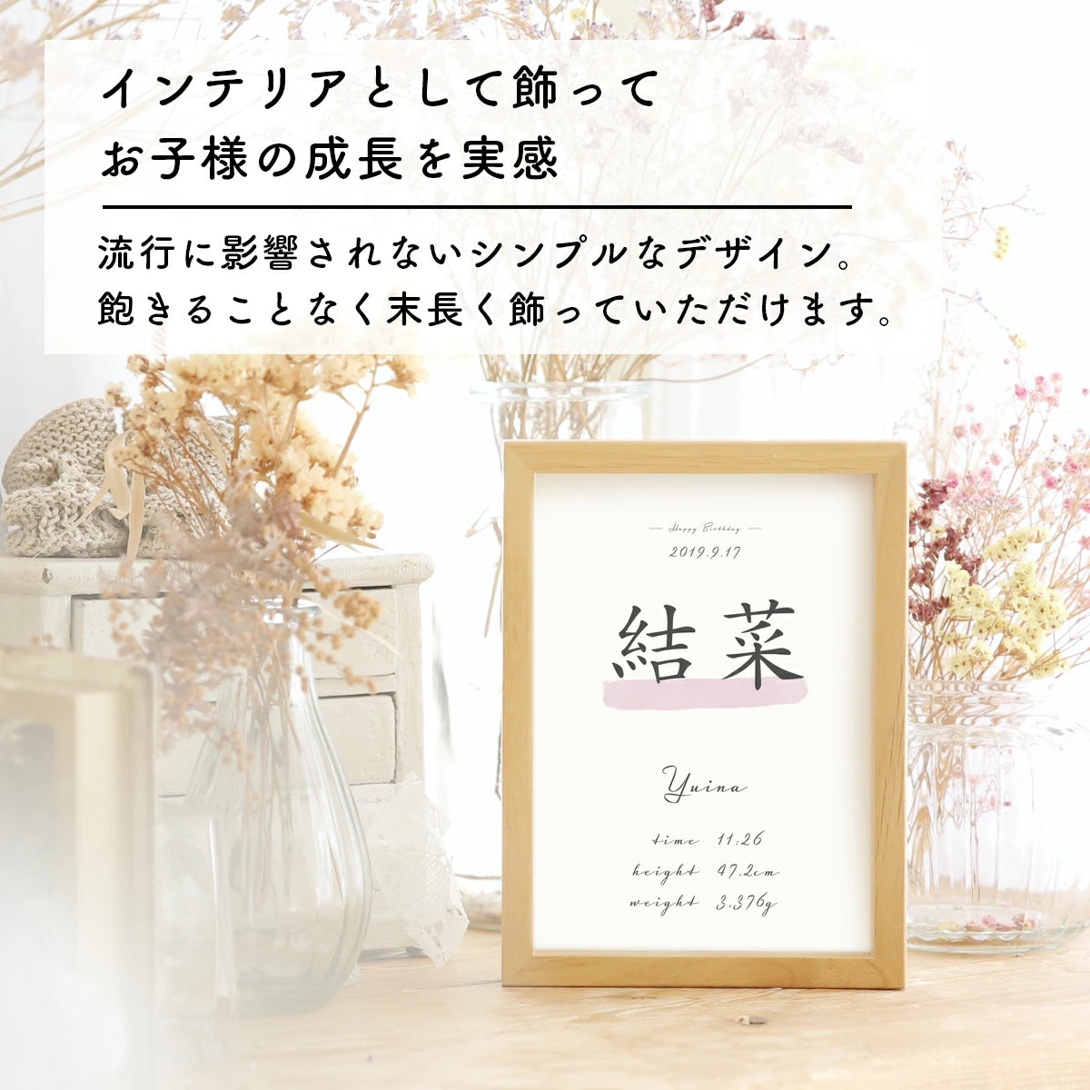 命名書 赤ちゃん  おしゃれ 命名 台紙 オーダー 名前入れ 用紙のみ ニューボーンフォト かわいい 新生児 1歳 A4 プレゼント ギフト