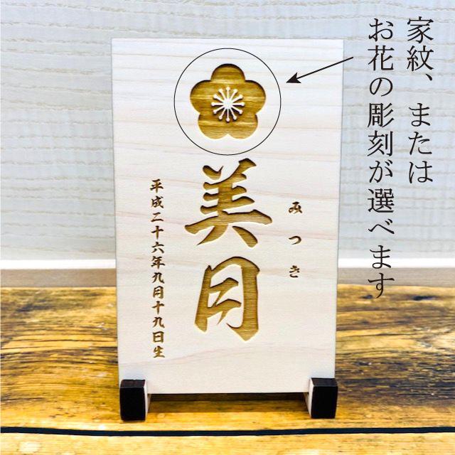 【木製名前札】木製  ヒノキ 桧 檜 名前札 節句 お雛様 かぶと 鯉のぼり 雛人形 木製 飾り