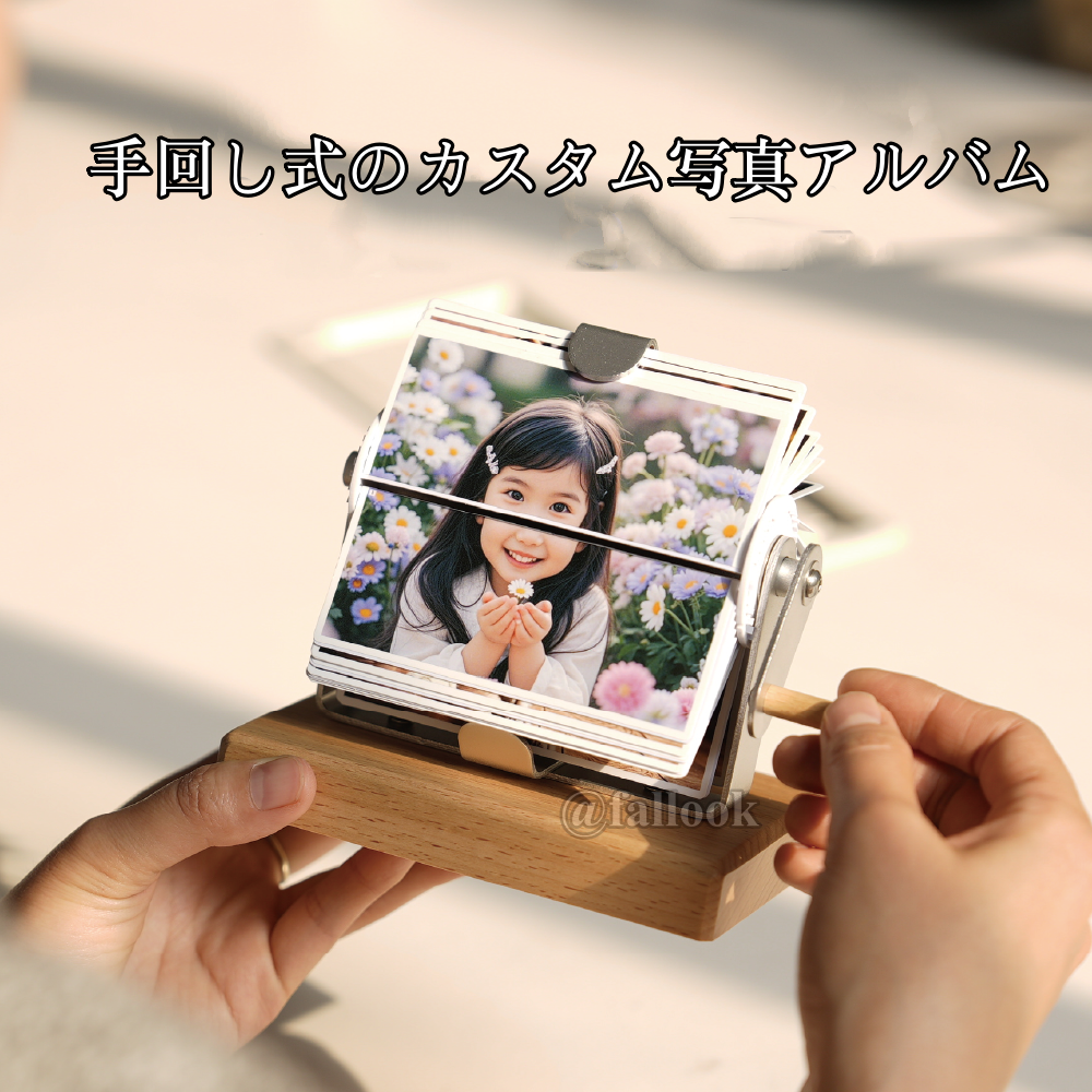 手回し式のカスタム写真アルバム🎵ペット｜家族｜カップル｜アニメ