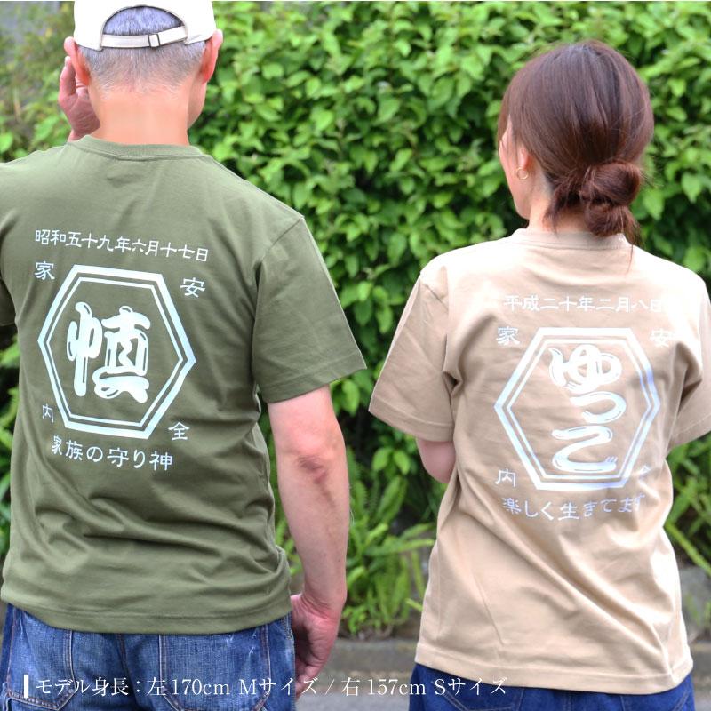 商店風－家族みんなで！商店Ｔシャツメンズサイズ 帆前掛け