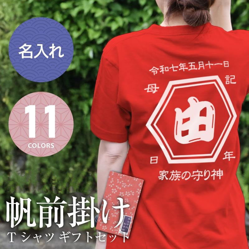 商店風－家族みんなで！商店Ｔシャツメンズサイズ 帆前掛け