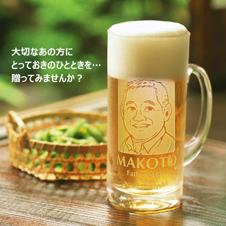 【似顔絵 名入れ 】 ジョッキ  ビール500mL缶