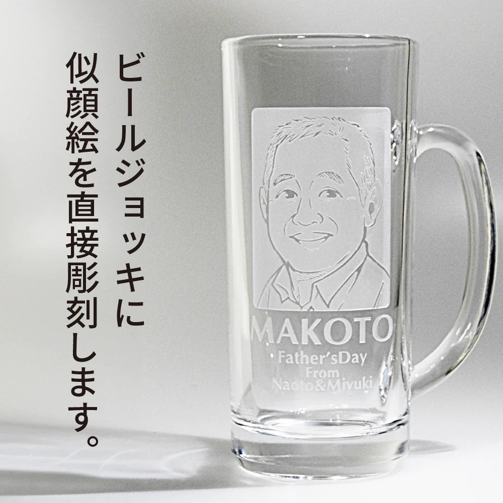 【似顔絵 名入れ 】 ジョッキ  ビール500mL缶