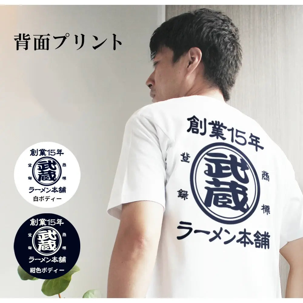 【創業年 誕生日 名入れ可能】前掛け風 tシャツ 名入れ Tシャツ 名前入り
