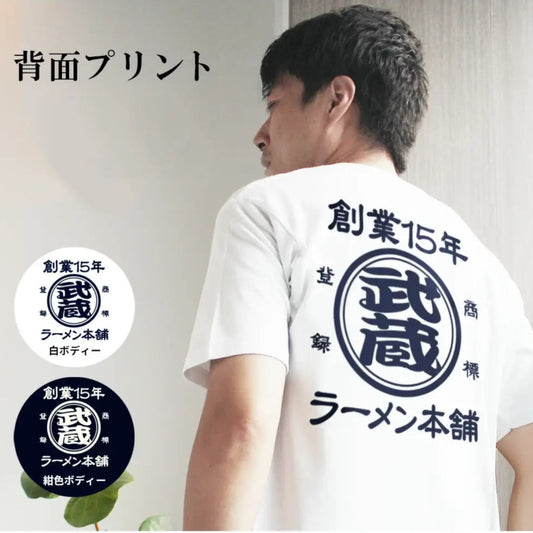 【創業年 誕生日 名入れ可能】前掛け風 tシャツ 名入れ Tシャツ 名前入り