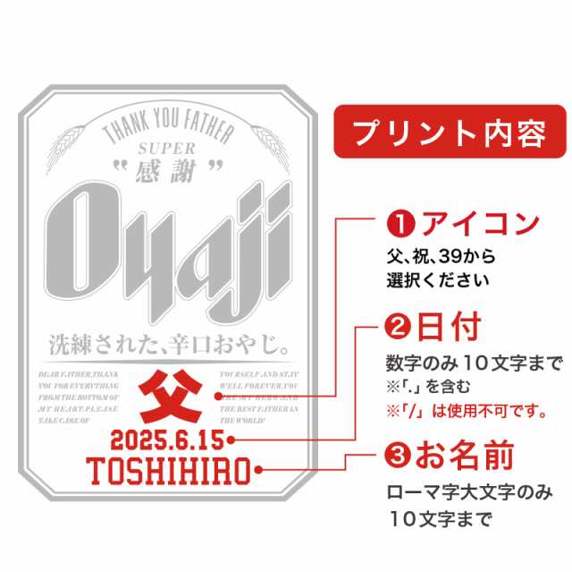 父の日 早割 Tシャツ メンズ 半袖 父 プレゼント 服 名入れ