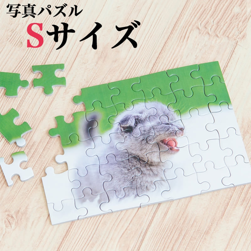 写真 木製パズルをカスタマイズします
