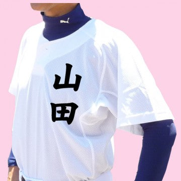 野球ユニフォーム 昇華プリント ジュニア用 名前入り練習用ユニフォームシャツ