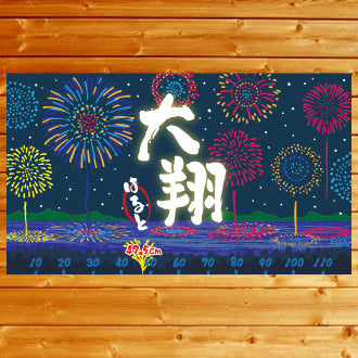 和風 花火　今治製 名入れ 毛布です - Fallook