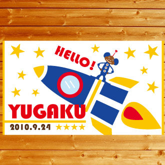 出産祝い 名入れ バスタオル 誕生日入り ポップデザイン HELLO(ハロー) 名前入り プレゼント 男の子 ベビー 赤ちゃん 湯上りタオル タオルケット - Fallook