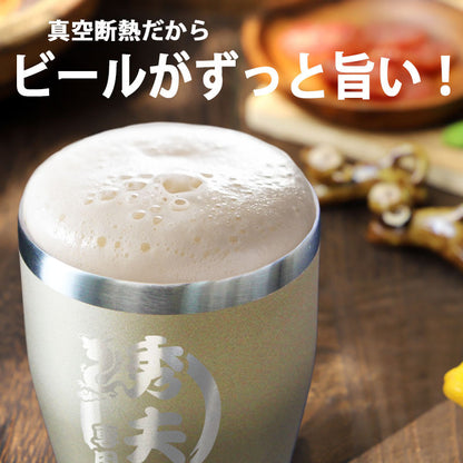 タンブラー 名入れ ステンレス 保温 誕生日 還暦 保冷 ビール 記念日 蓋 オリジナル お酒 ギフト 祝い プレゼント 父の日 母の日