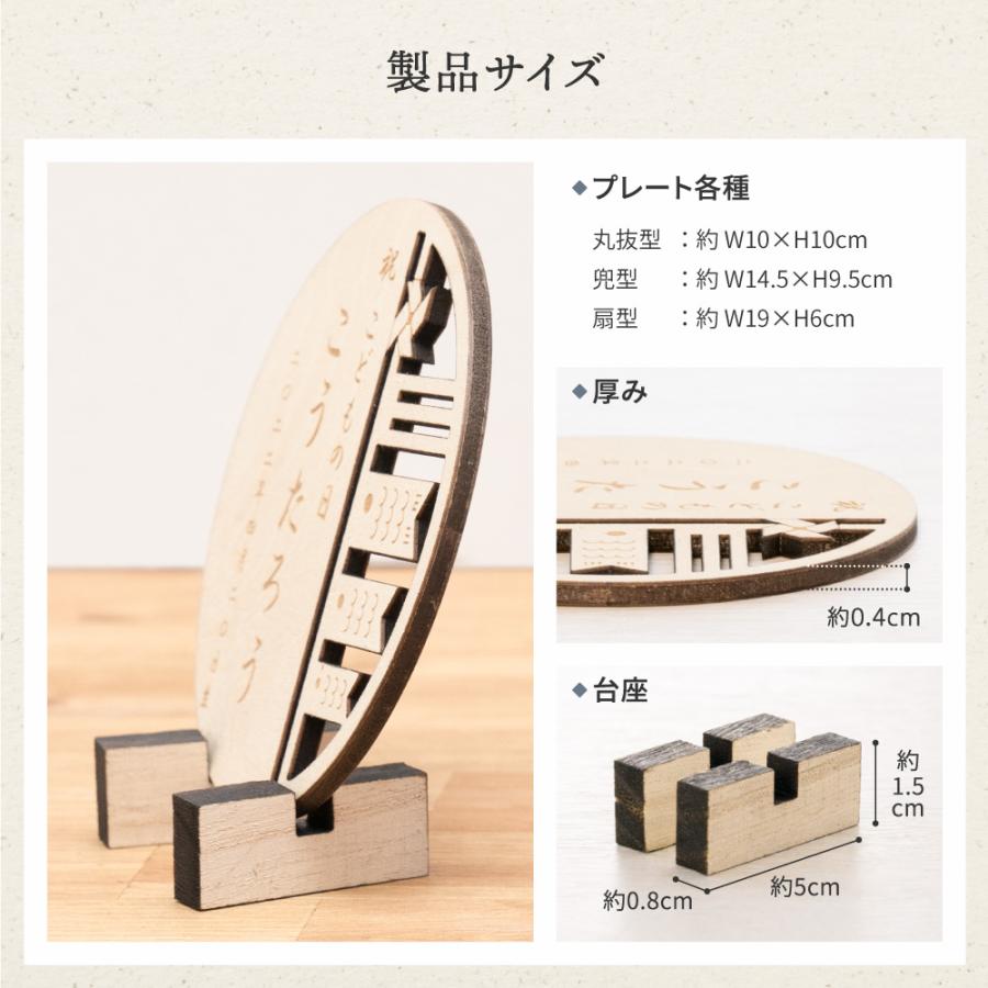 【木製名前札】節句 名前札 五月人形 端午の節句 こどもの日 名前 男の子 飾り 初節句 名入れ 木札 木製 兜 こいのぼり ハンドメイド 命名書 お名前ウッドプレート