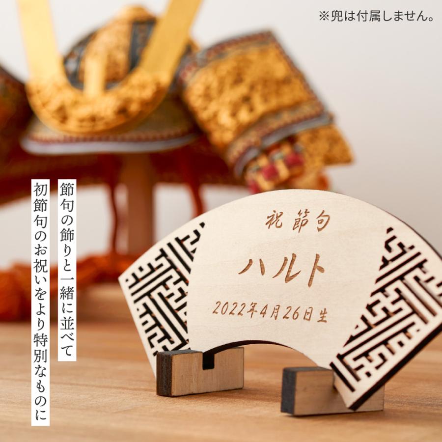 【木製名前札】節句 名前札 五月人形 端午の節句 こどもの日 名前 男の子 飾り 初節句 名入れ 木札 木製 兜 こいのぼり ハンドメイド 命名書 お名前ウッドプレート