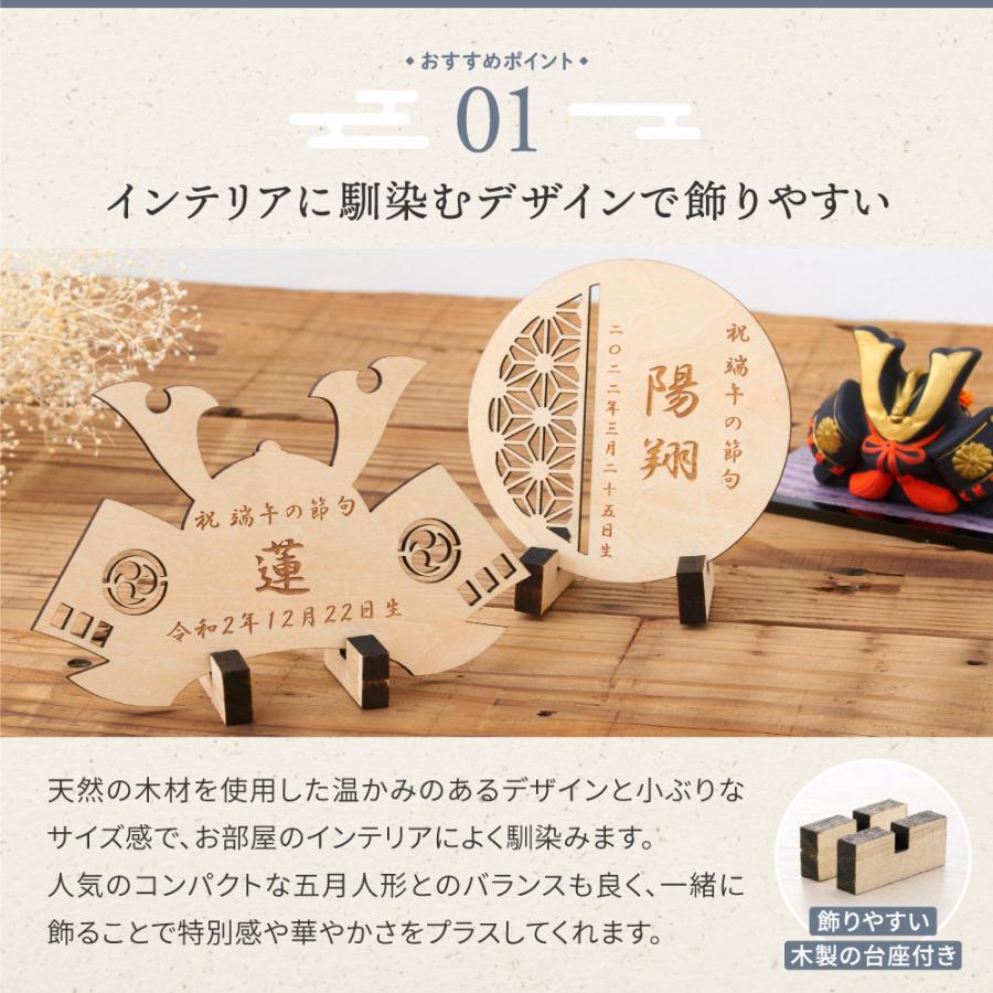 【木製名前札】節句 名前札 五月人形 端午の節句 こどもの日 名前 男の子 飾り 初節句 名入れ 木札 木製 兜 こいのぼり ハンドメイド 命名書 お名前ウッドプレート