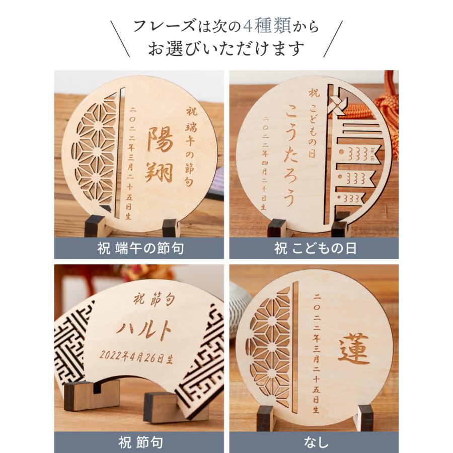 【木製名前札】節句 名前札 五月人形 端午の節句 こどもの日 名前 男の子 飾り 初節句 名入れ 木札 木製 兜 こいのぼり ハンドメイド 命名書 お名前ウッドプレート