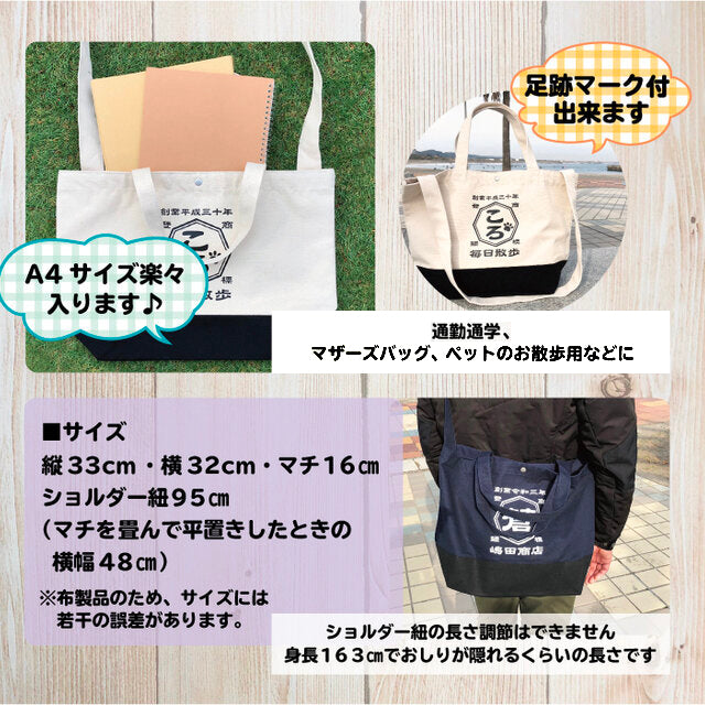 商店風☆2wayトートバッグ - Fallook