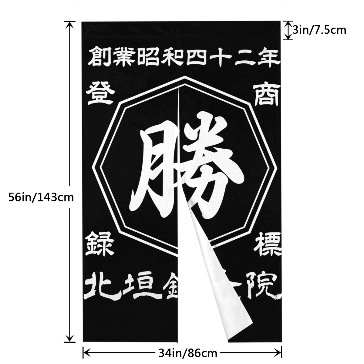 商店風-のれん 暖簾 お名前入り 和風 - Fallook