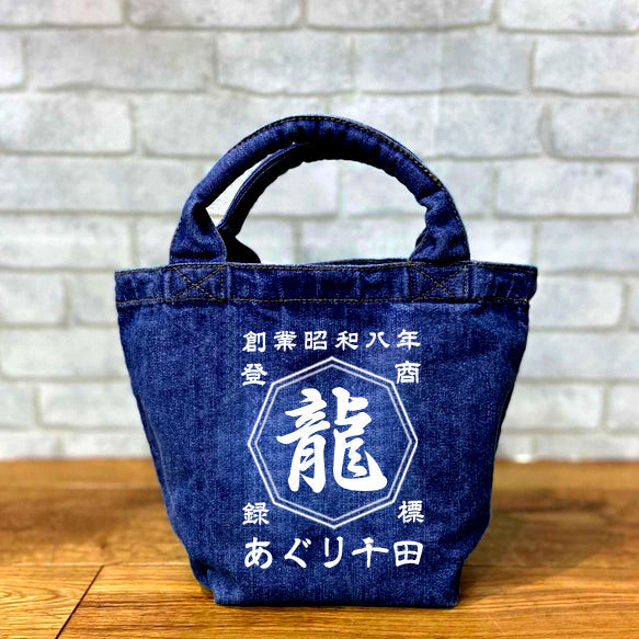 商店風－デニムトートバッグ お名前入り - Fallook