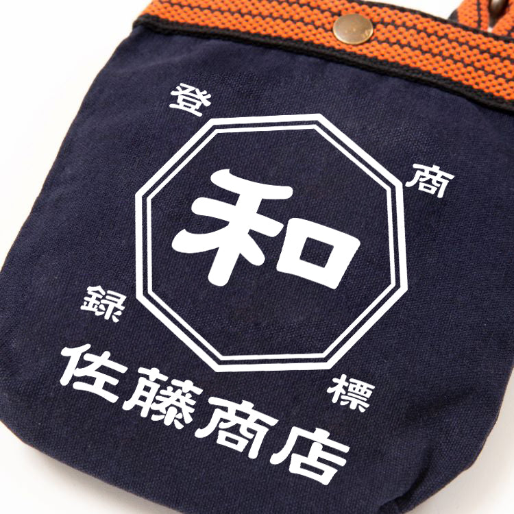 商店風 帆前掛けショルダーバッグ 名入り和風小物 - Fallook