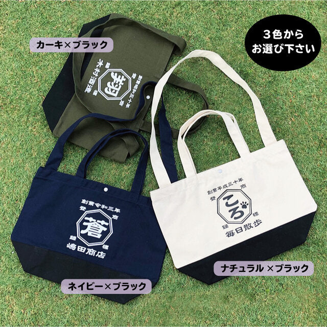 Store style ☆ 2way tote bag