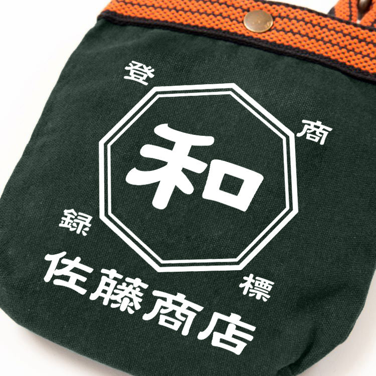 商店風 帆前掛けショルダーバッグ 名入り和風小物 - Fallook